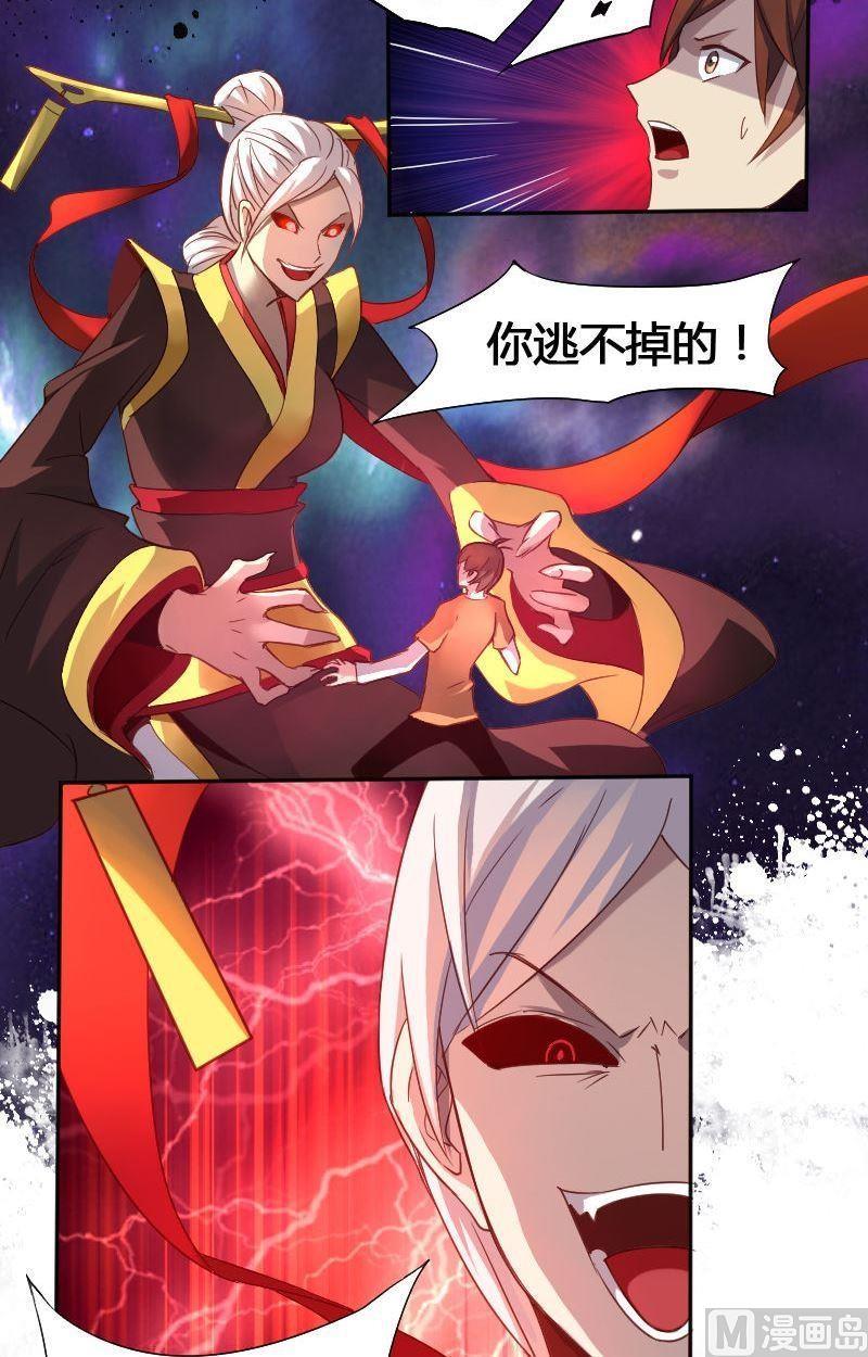 《影中仙》第73章 苏醒 第2页