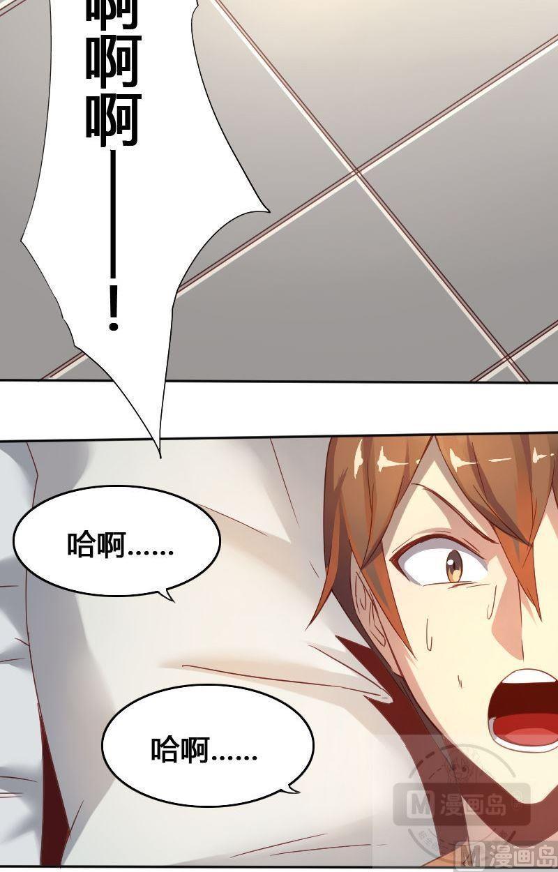《影中仙》第73章 苏醒 第4页