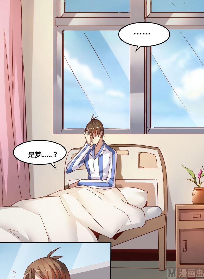 《影中仙》第73章 苏醒 第5页