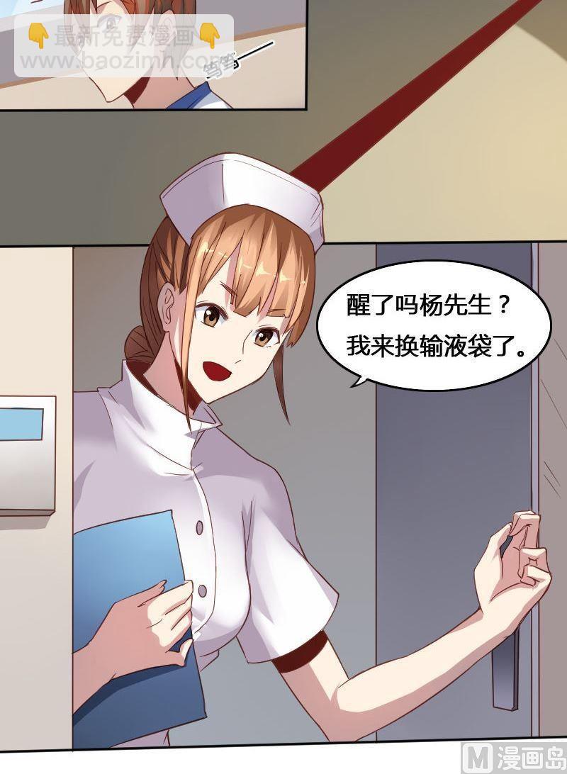 《影中仙》第73章 苏醒 第6页