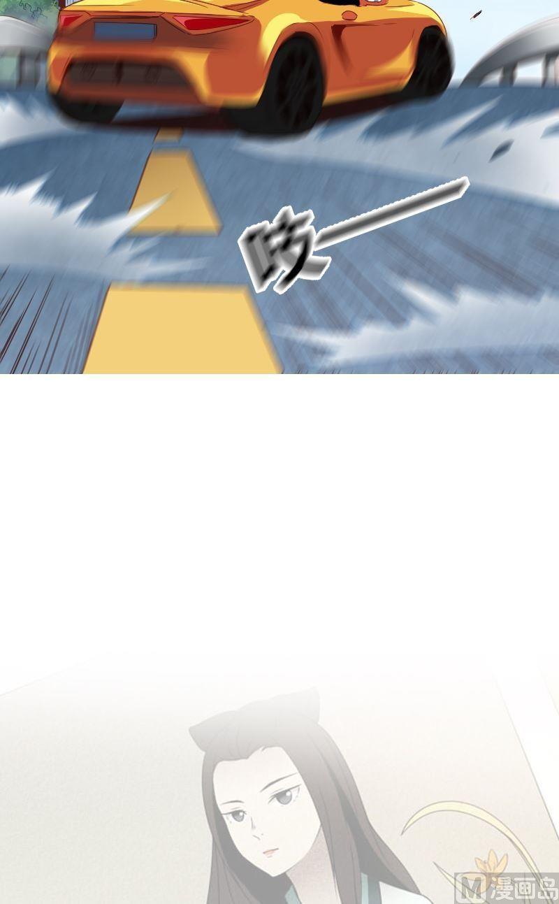 《影中仙》第75话 钦天院 第18页