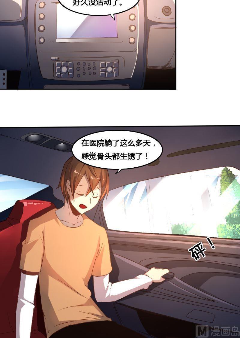 《影中仙》第75话 钦天院 第8页
