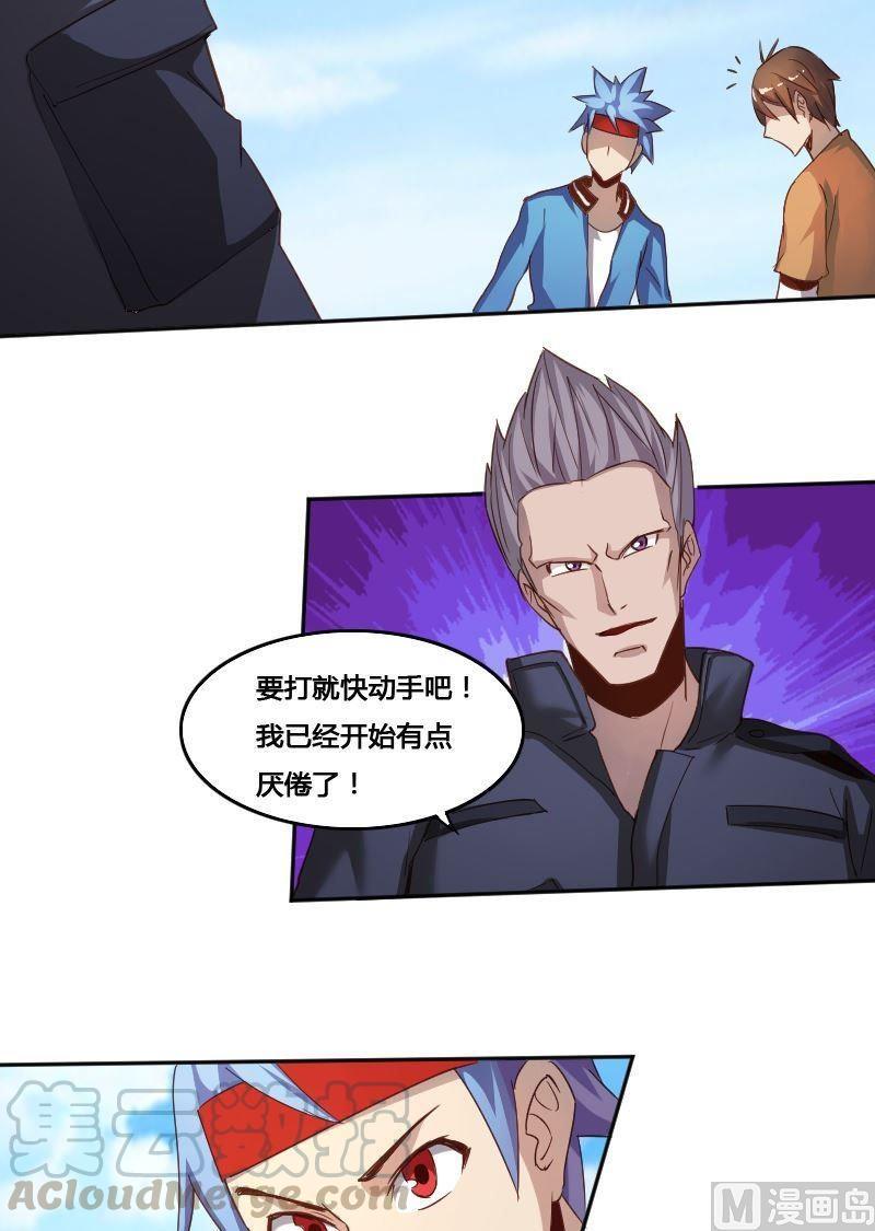 《影中仙》第79话 兵不厌诈 第11页