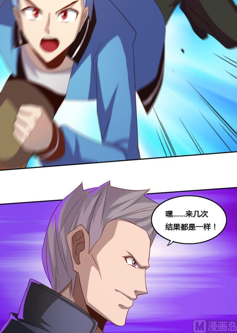 《影中仙》第79话 兵不厌诈 第13页