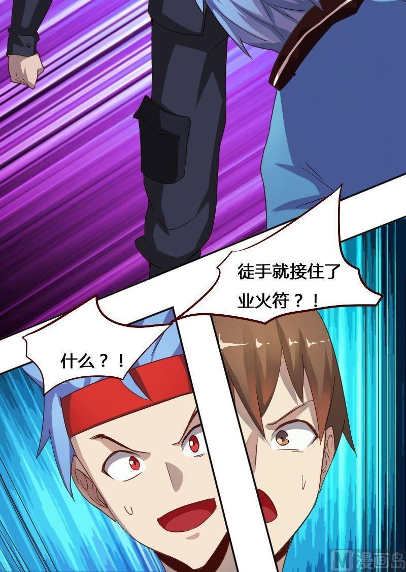 《影中仙》第79话 兵不厌诈 第17页