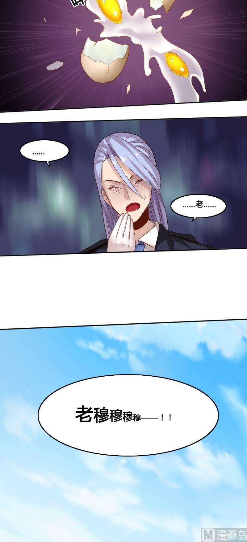 《影中仙》第79话 兵不厌诈 第25页