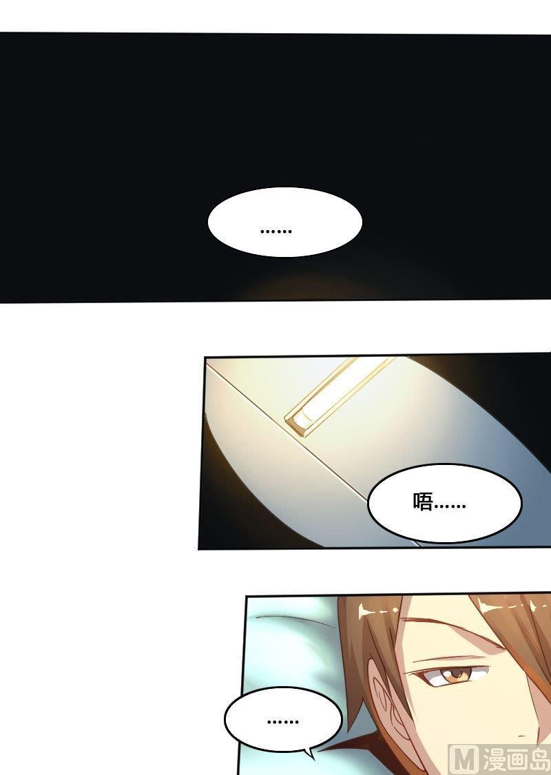 《影中仙》第79话 兵不厌诈 第26页