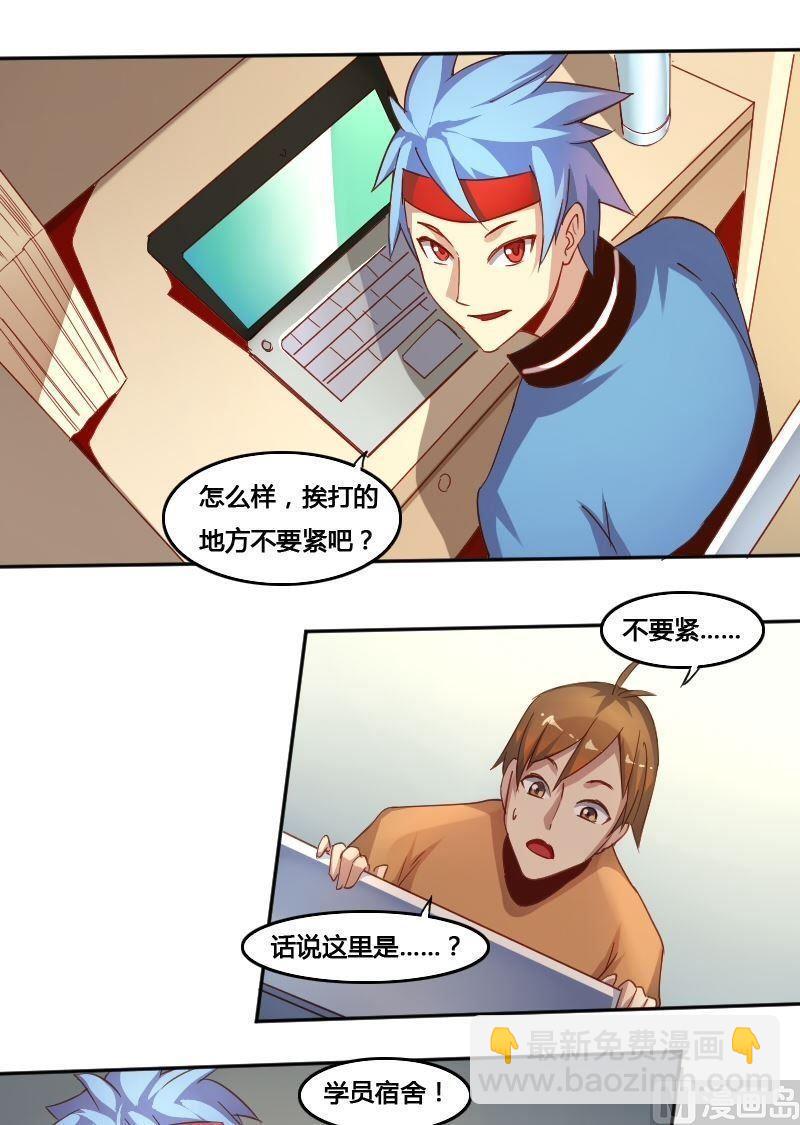《影中仙》第79话 兵不厌诈 第30页