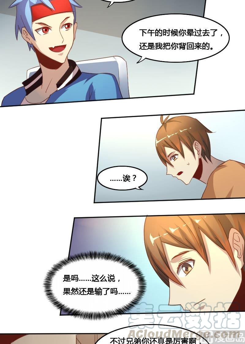 《影中仙》第79话 兵不厌诈 第31页