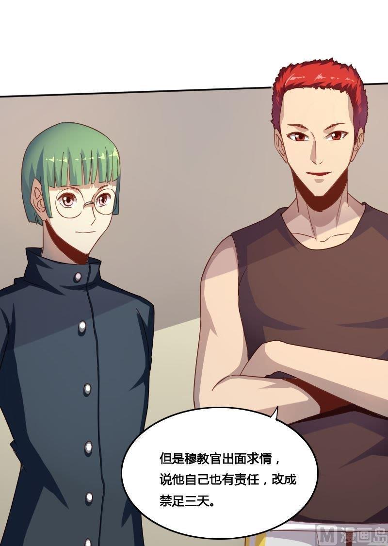 《影中仙》第79话 兵不厌诈 第35页