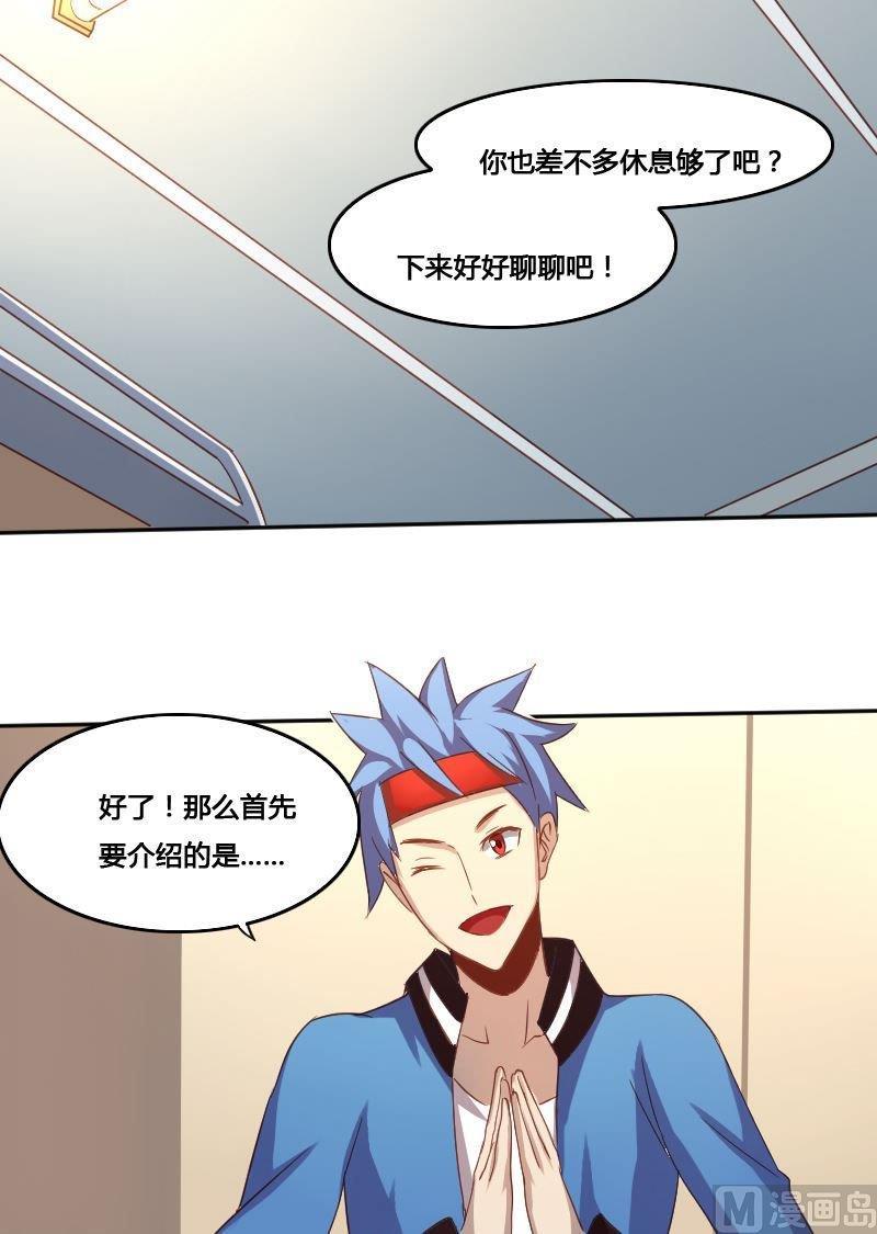 《影中仙》第79话 兵不厌诈 第37页