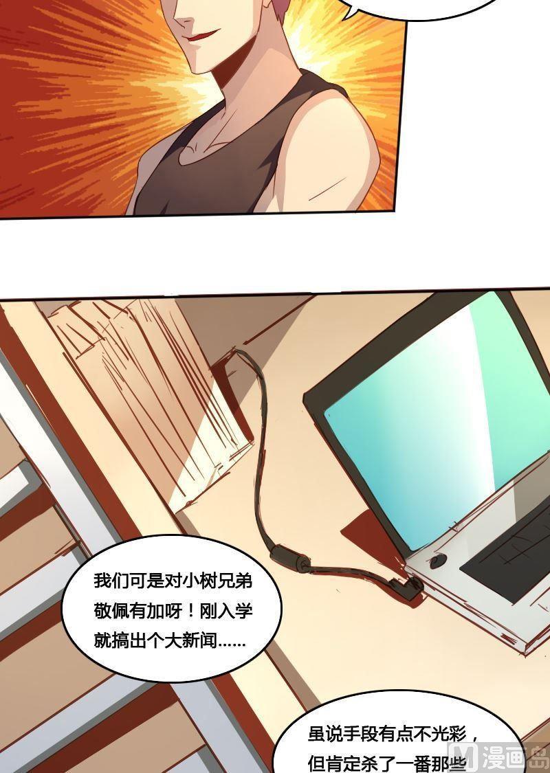 《影中仙》第79话 兵不厌诈 第39页