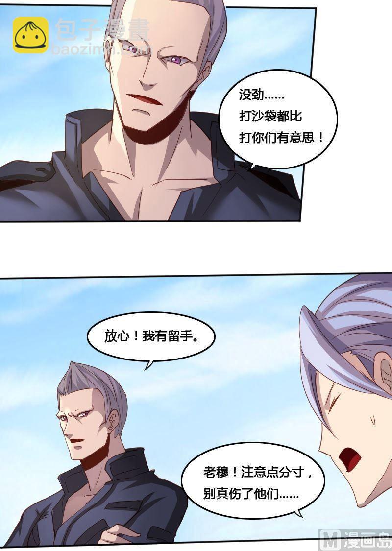 《影中仙》第79话 兵不厌诈 第3页