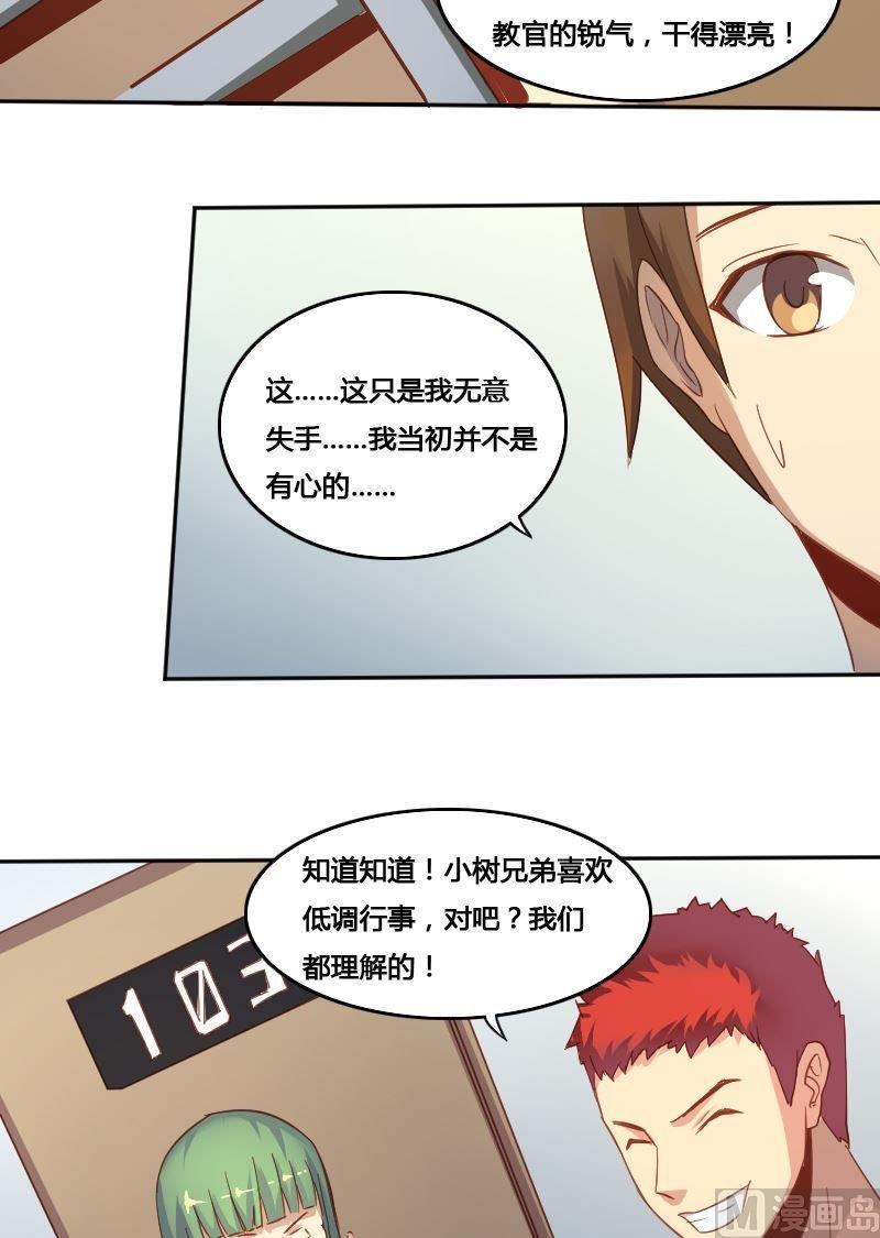 《影中仙》第79话 兵不厌诈 第40页