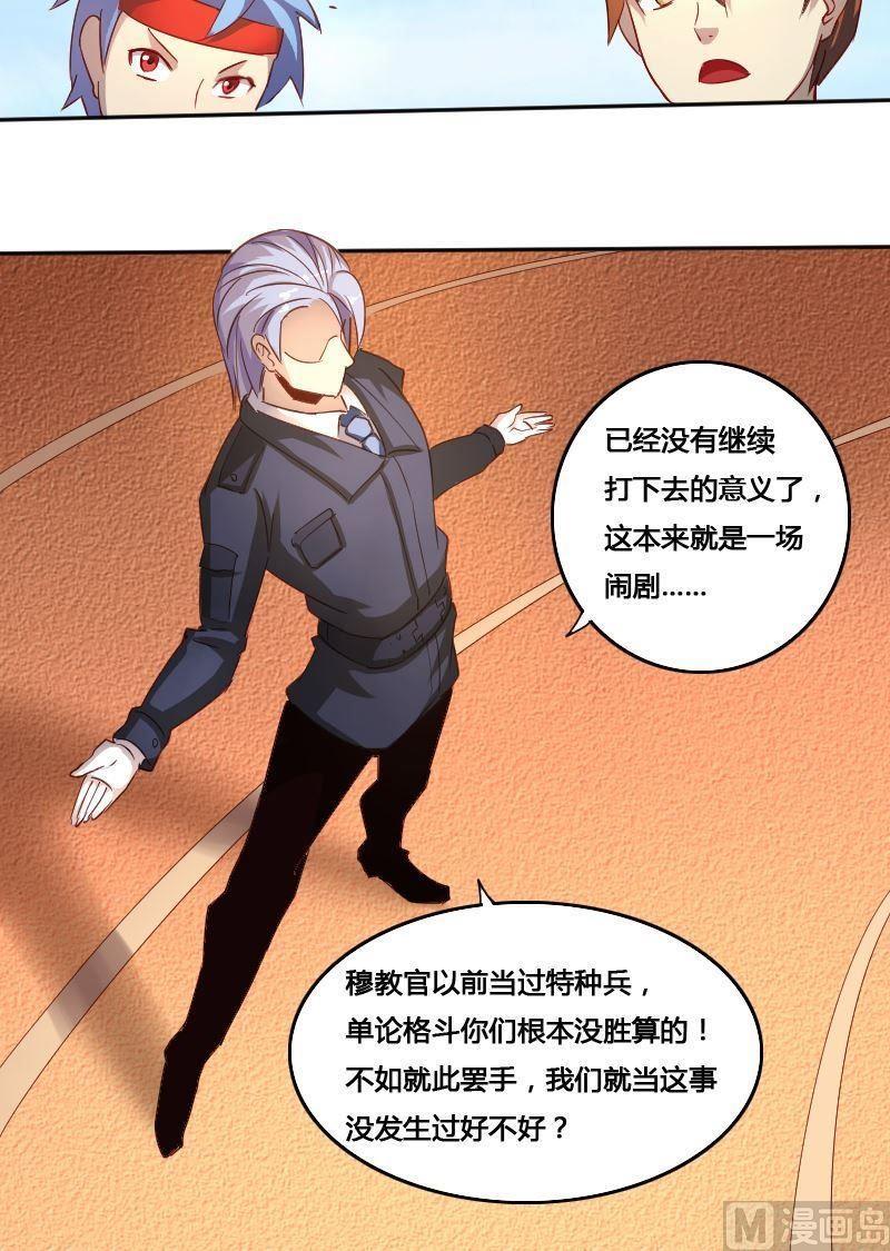 《影中仙》第79话 兵不厌诈 第5页