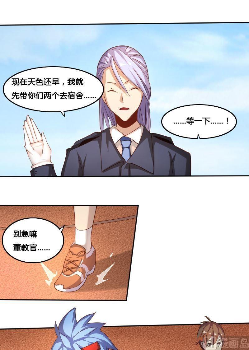 《影中仙》第79话 兵不厌诈 第6页