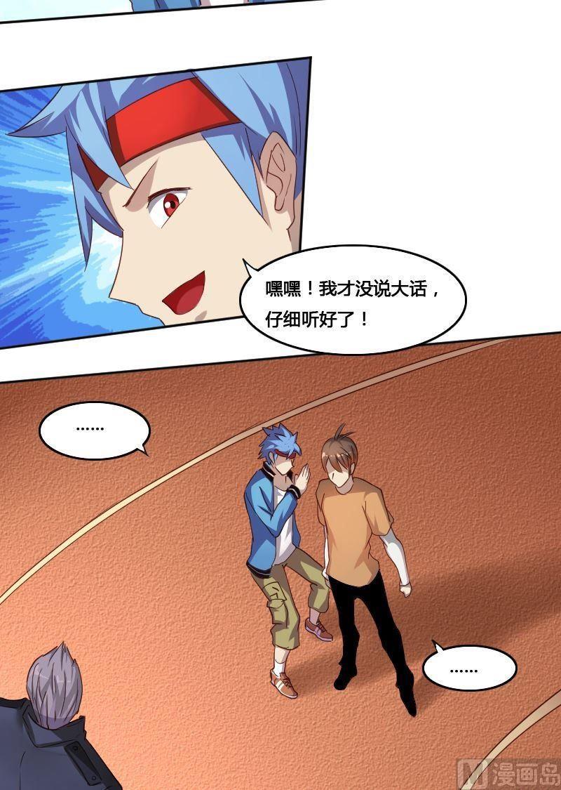 《影中仙》第79话 兵不厌诈 第9页