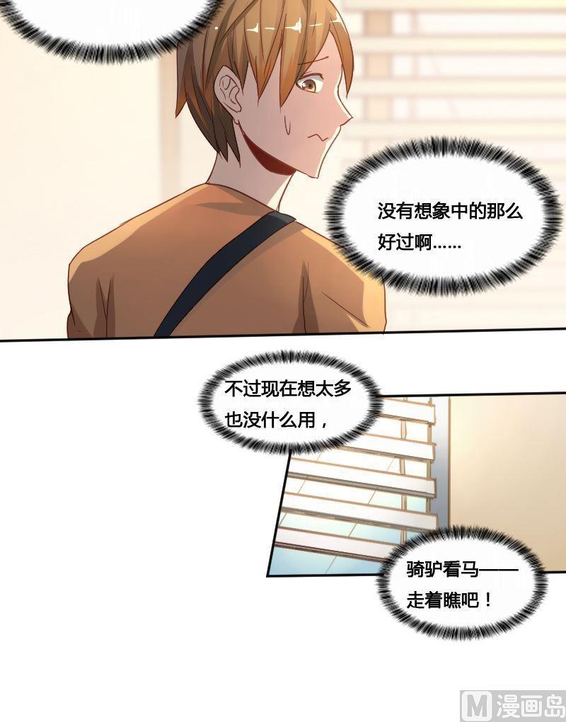 《影中仙》第77话 黑面教官 第20页