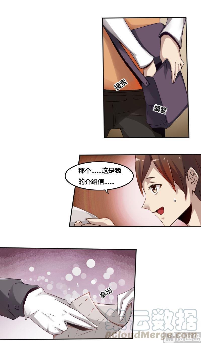 《影中仙》第77话 黑面教官 第21页