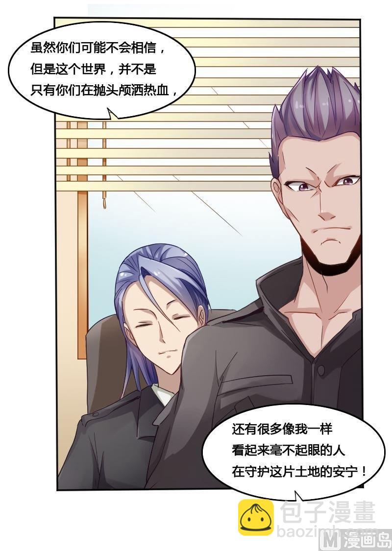 《影中仙》第77话 黑面教官 第30页