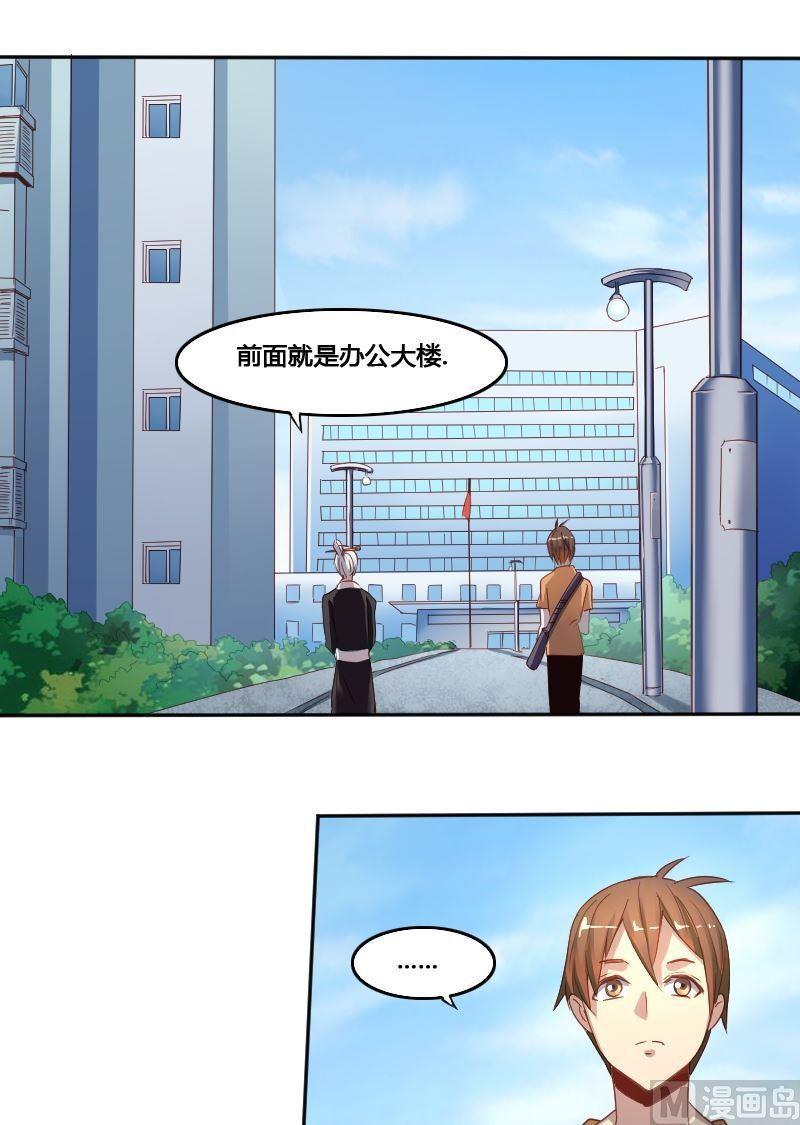 《影中仙》第77话 黑面教官 第5页