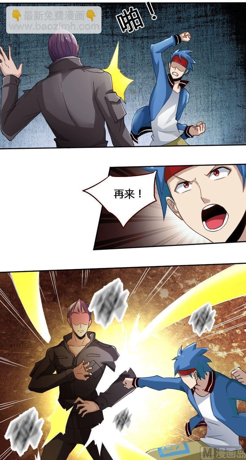《影中仙》第78话 下马威 第23页