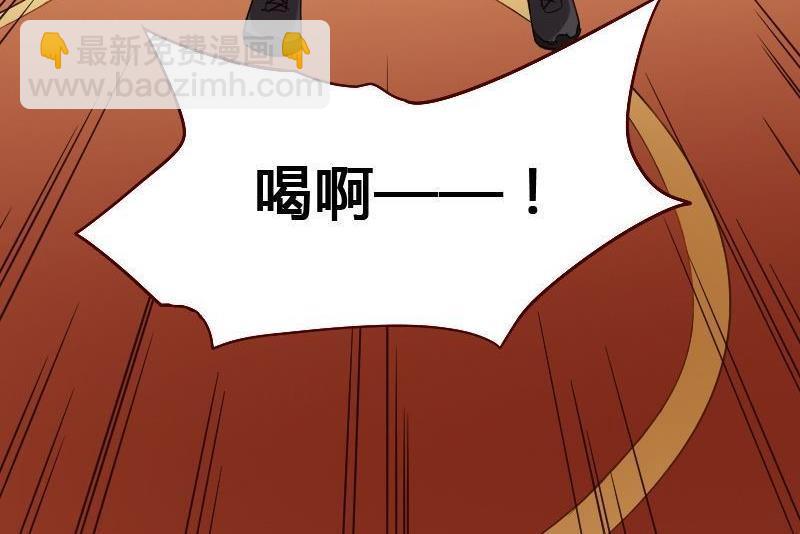 《影中仙》第78话 下马威 第33页