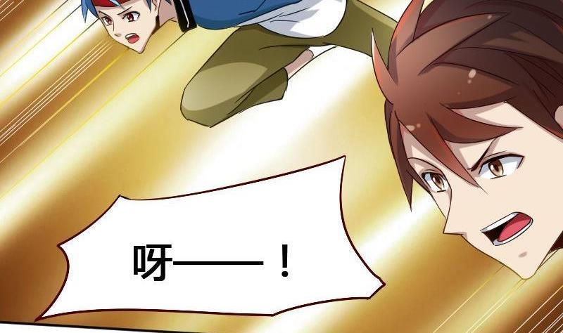 《影中仙》第78话 下马威 第36页