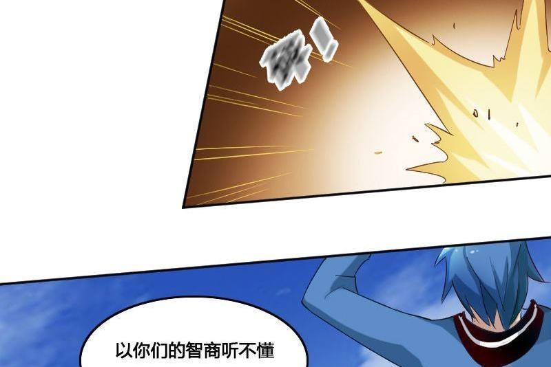 《影中仙》第78话 下马威 第38页