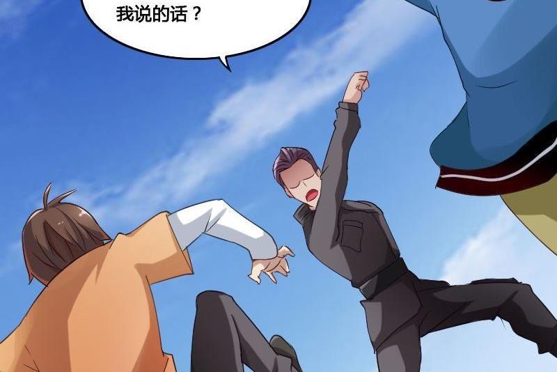 《影中仙》第78话 下马威 第39页