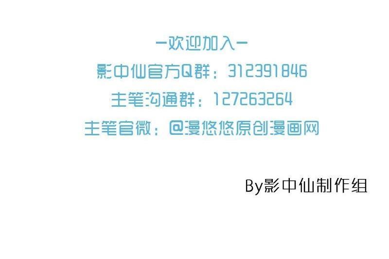 《影中仙》第78话 下马威 第44页