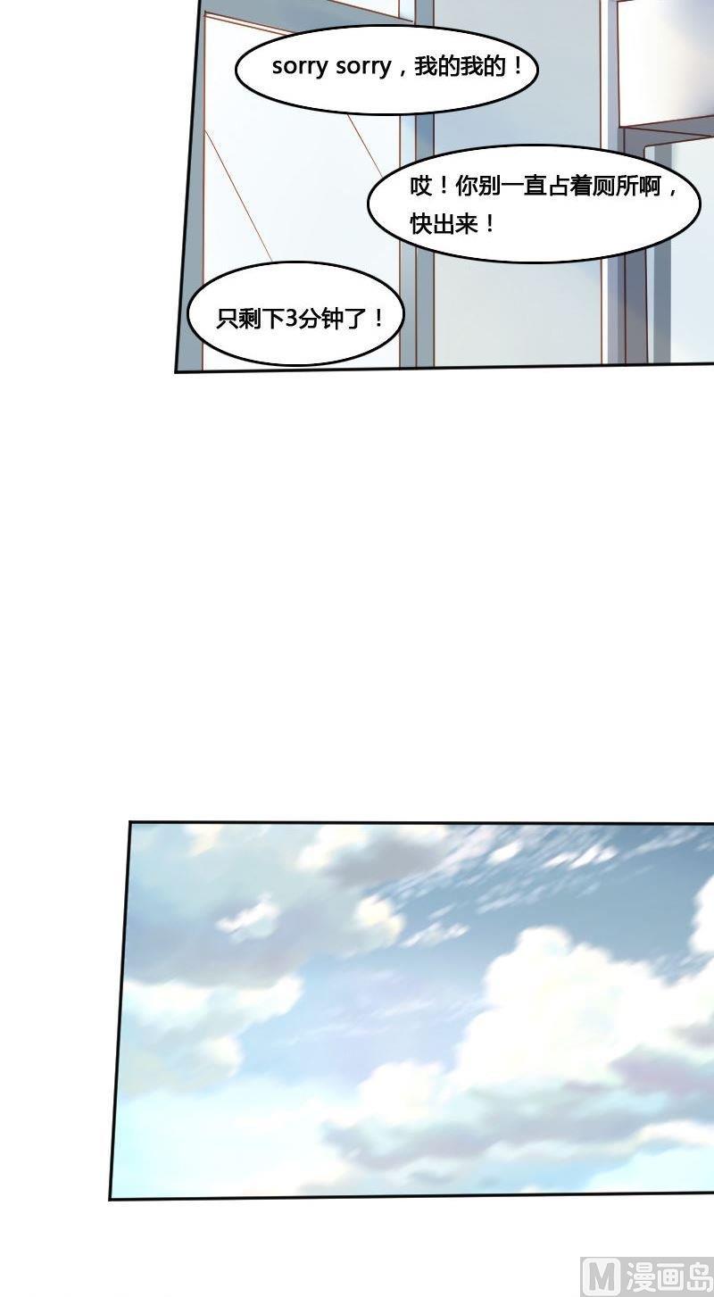 《影中仙》第80话 训练伊始 第15页