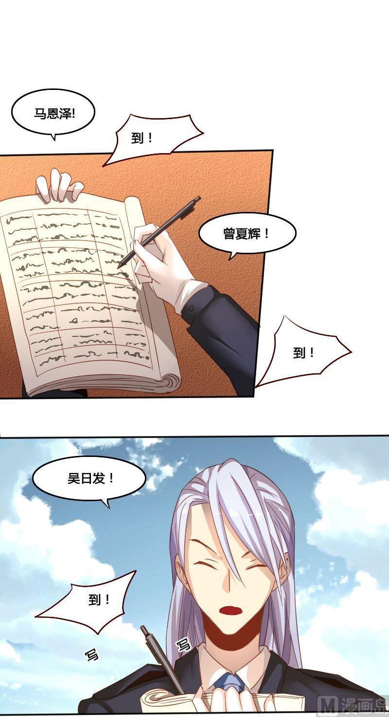 《影中仙》第80话 训练伊始 第19页