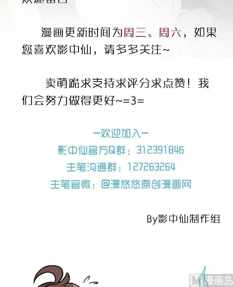 《影中仙》第80话 训练伊始 第27页