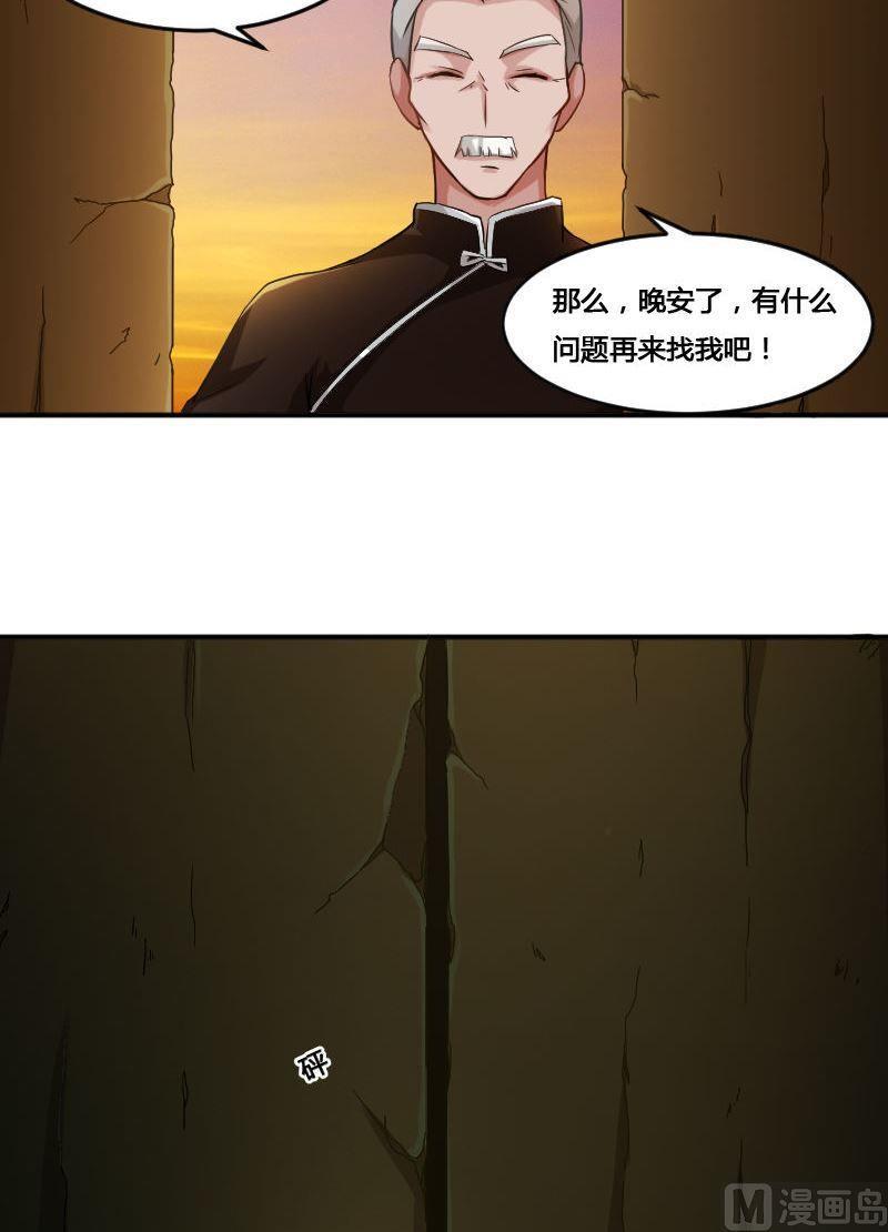 《影中仙》第82话 娃娃（上） 第19页