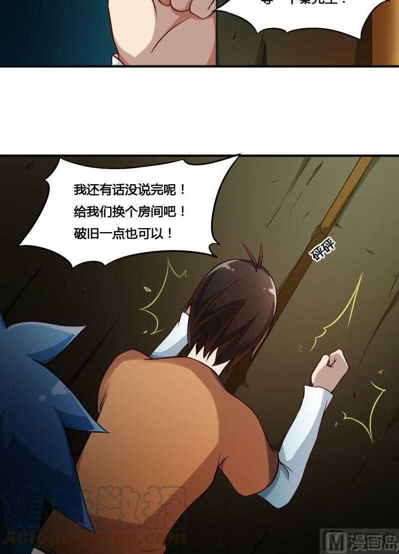 《影中仙》第82话 娃娃（上） 第21页
