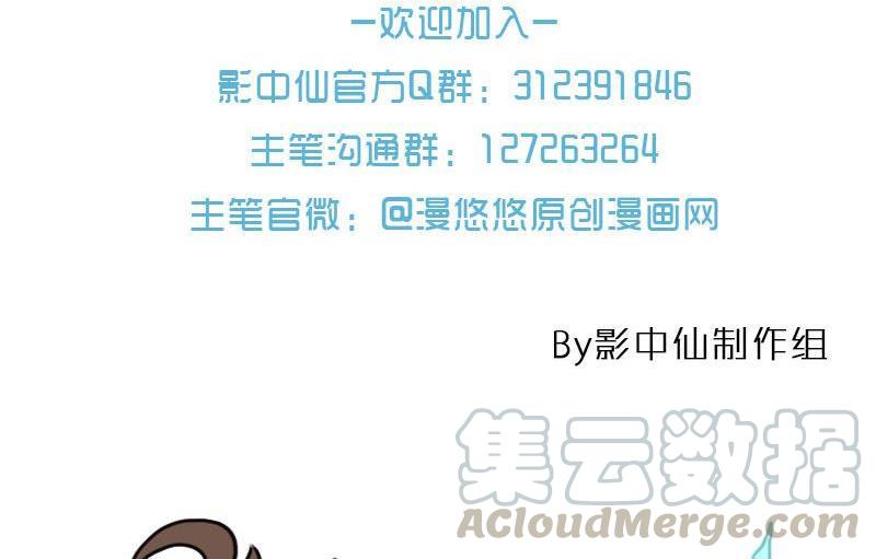 《影中仙》第82话 娃娃（上） 第37页