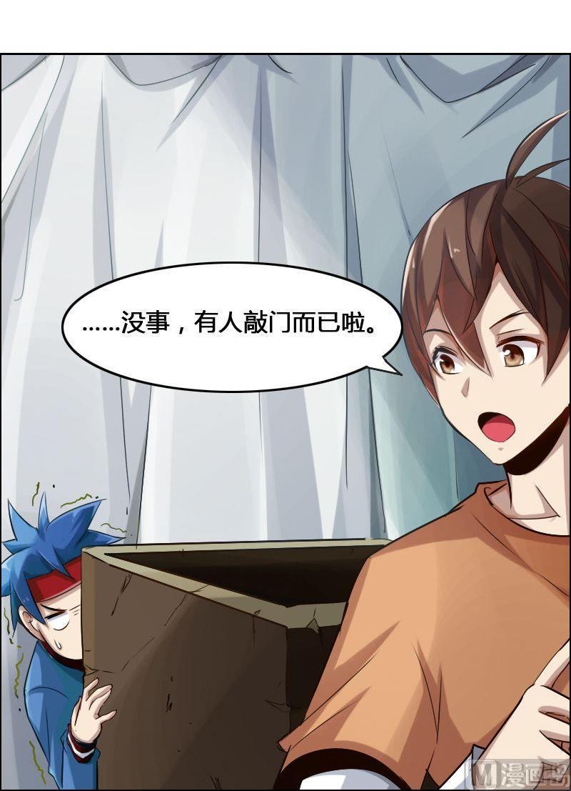 《影中仙》第84话 自作自受 第20页
