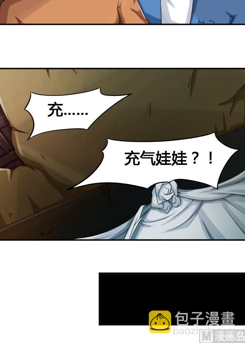 《影中仙》第83话 娃娃下 第11页