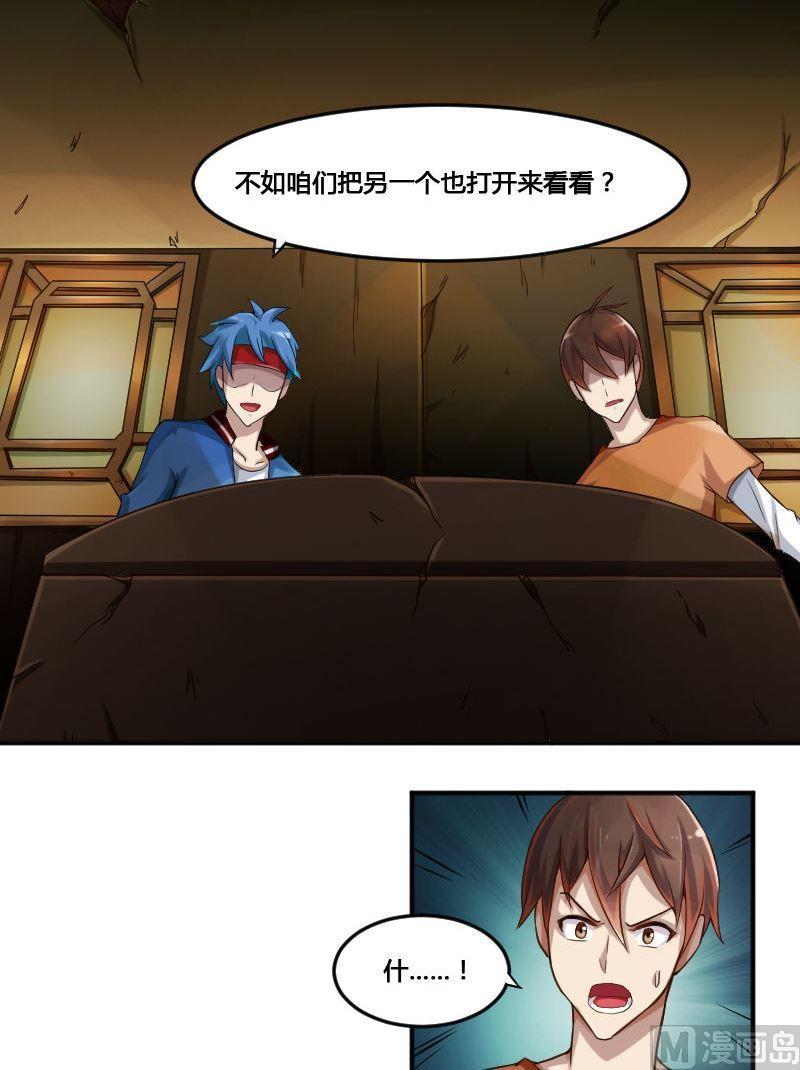《影中仙》第83话 娃娃下 第22页