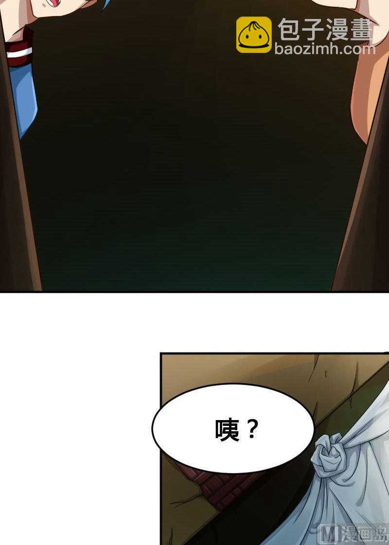 《影中仙》第83话 娃娃下 第28页