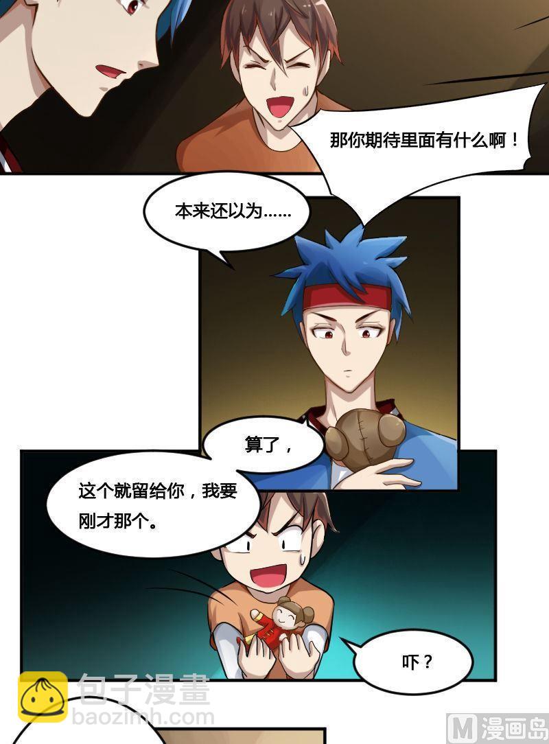 《影中仙》第83话 娃娃下 第31页