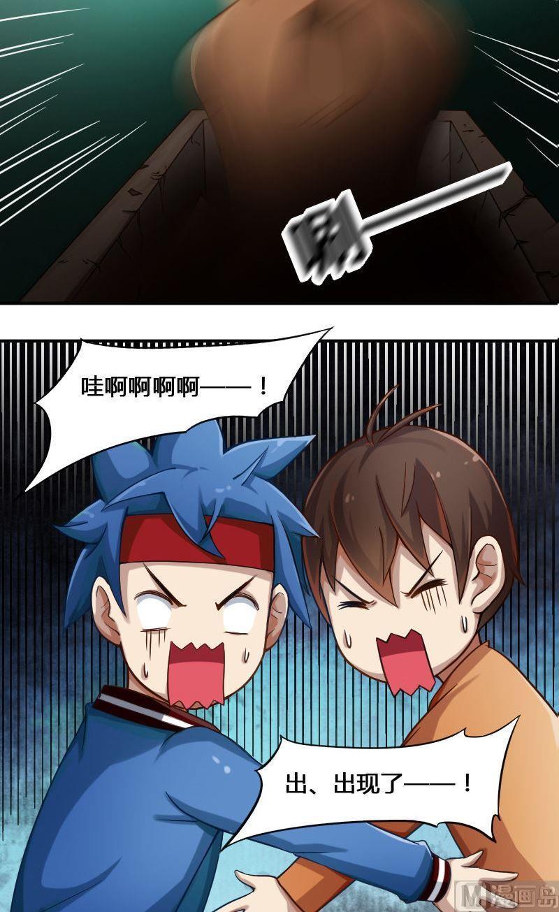 《影中仙》第83话 娃娃下 第4页