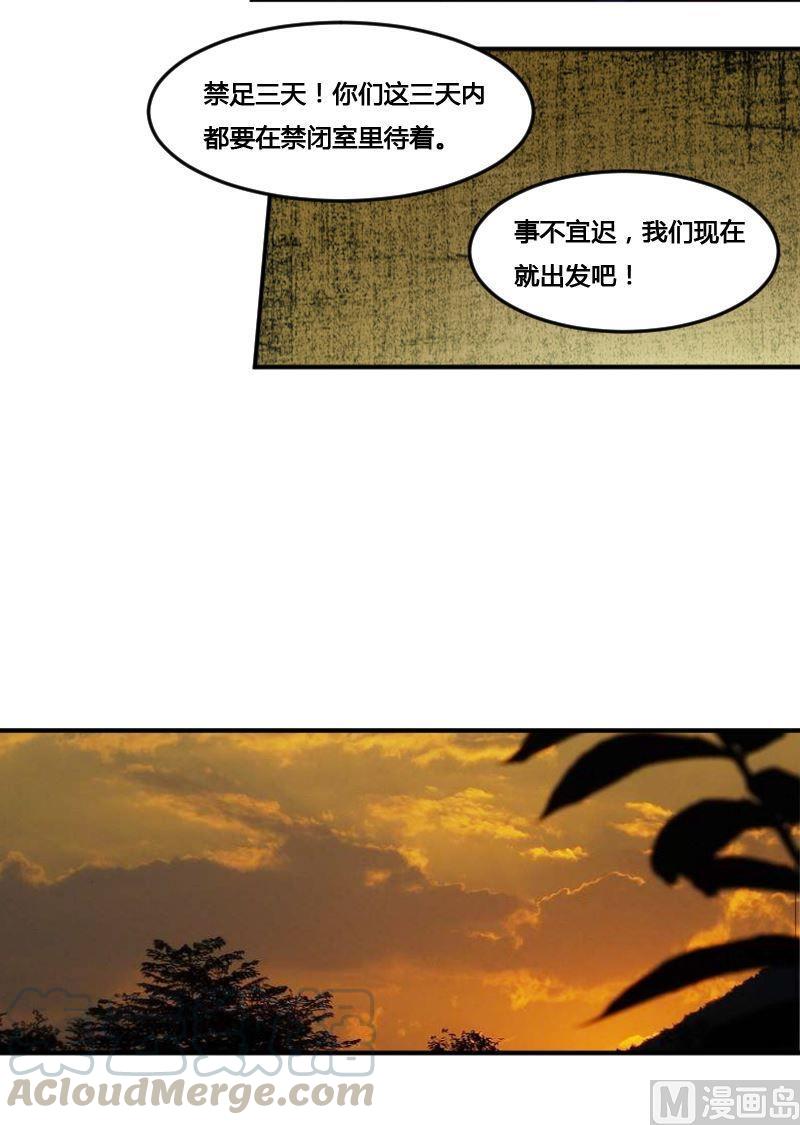 《影中仙》第81话训练依始 下 第11页