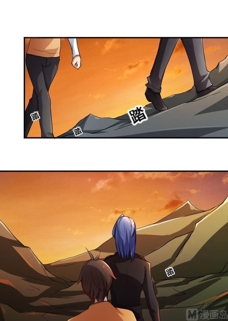 《影中仙》第81话训练依始 下 第12页
