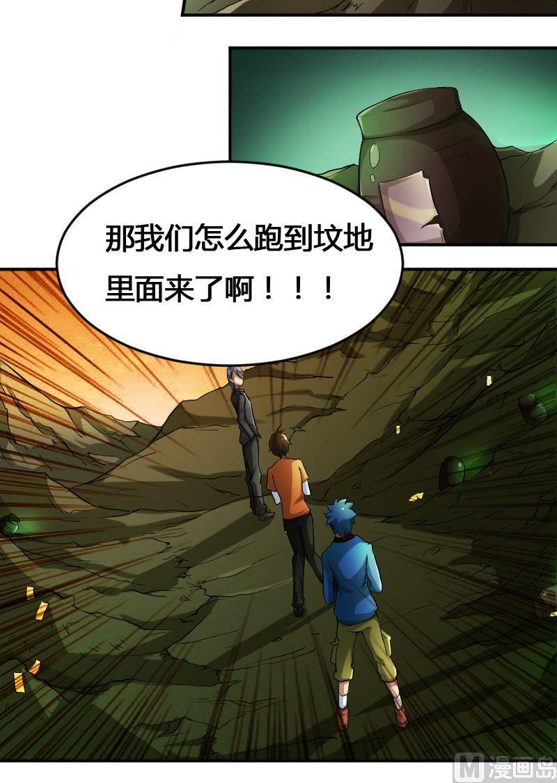 《影中仙》第81话训练依始 下 第15页
