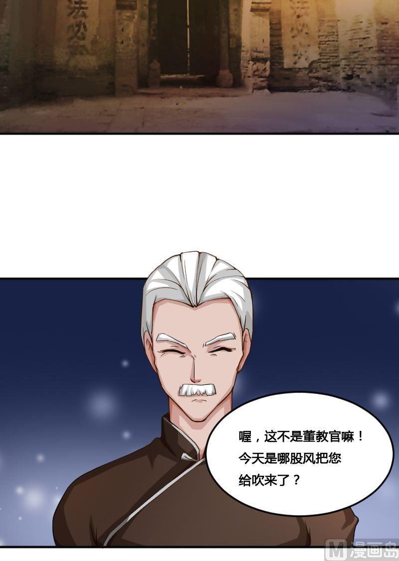 《影中仙》第81话训练依始 下 第19页