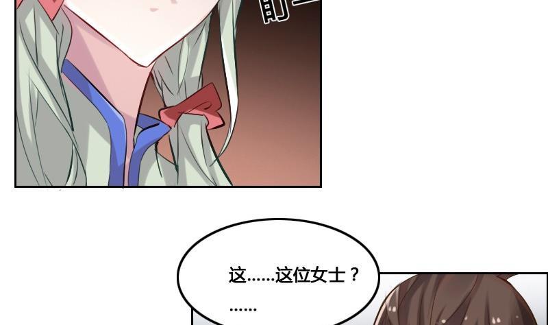 《影中仙》第86话 招魂下 第13页