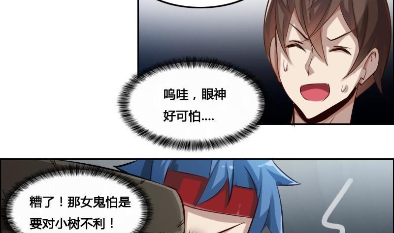 《影中仙》第86话 招魂下 第14页