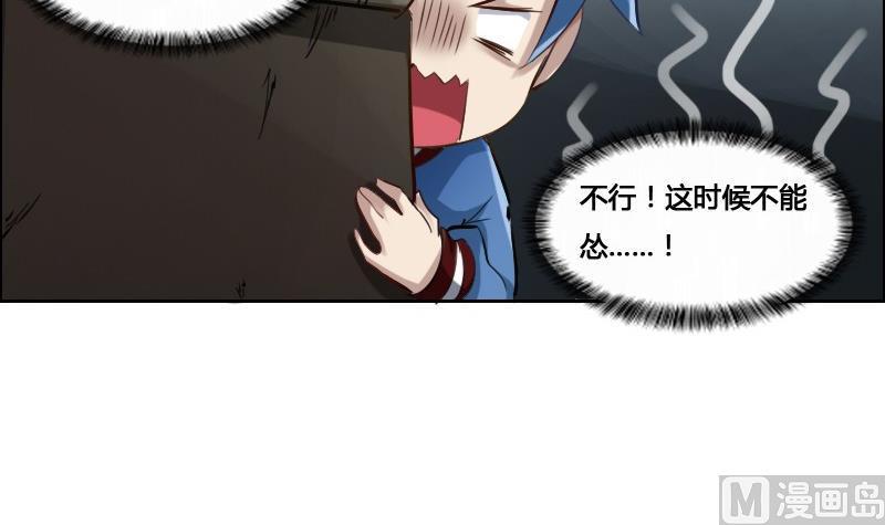 《影中仙》第86话 招魂下 第15页